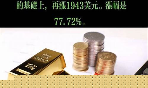 金价按照什么变化_金价是根据什么变动的