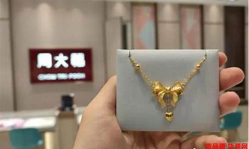 周大福金价几月便宜点_周大福黄金啥时候降价