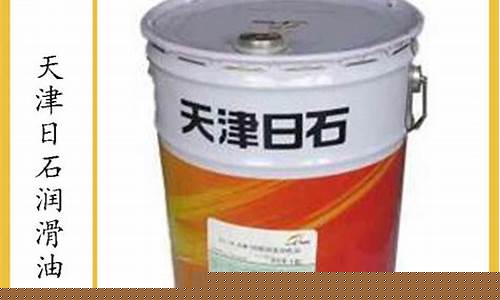 天津防水齿轮油价格表图_天津防水齿轮油价格表