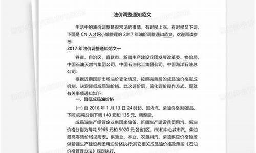 货车油价_货运油价调整通知
