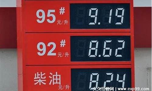 余姚最低油价是多少_余姚市油价