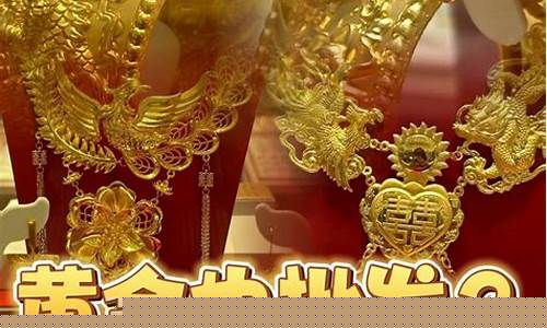 金价涨价了该不该卖掉_金价暴涨还卖给我文案