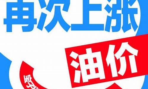 油价下调通知昆明最新_油价下调通知昆明