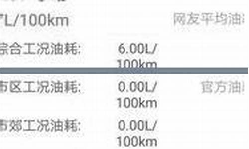 每公里油价一般是多少_每公里油价计算法