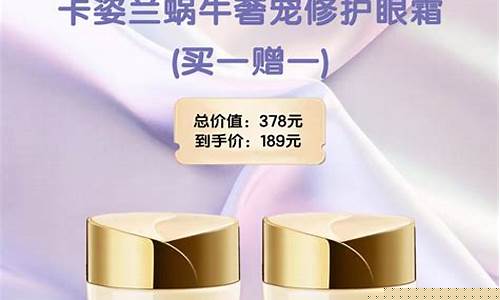 卡姿兰蜗牛奢宠修护霜怎么样_卡姿兰蜗牛金价格表