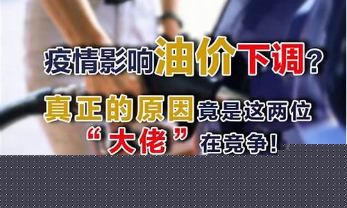 壳牌汽油油价_壳牌油价下调原因