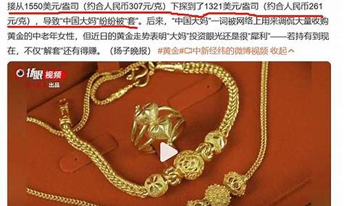 1780对应金价_金价1800