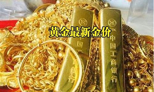 中国金价怎么不跌了_中国黄金价格偏低