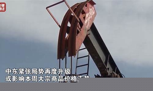 中东局势金价走势图最新_中东局势金价走势
