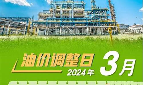 厦门地区油价调整_厦门现在油价