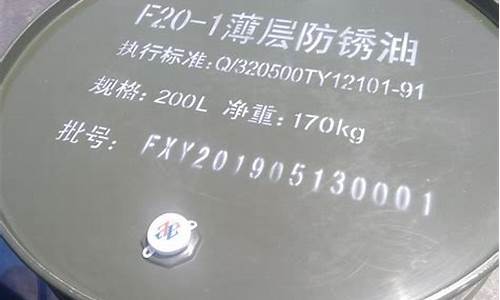 嘉定区薄层防锈油价格信息_薄层防锈油是成品油吗