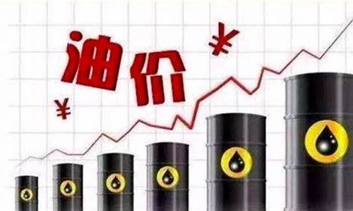 中国油价多少不涨_中国油价只涨不跌知乎