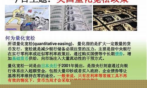 美国量化宽松金价_美国量化宽松金价走势