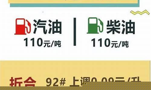 福建省四月份柴油价格表_福建省四月份柴油价格