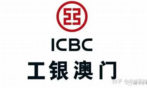 工行澳门金价走势最新数据_工商银行澳门币汇率