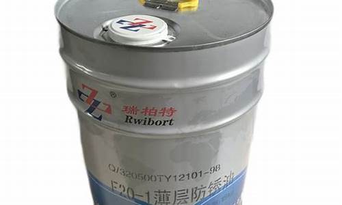 云南正宗防锈油价格_云南正宗防锈油价格多少