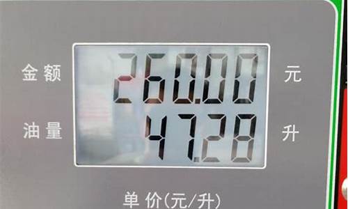 怀念以前油价的说说_以前油价和现在油价