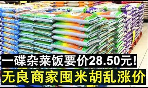 金价猛涨_金价暴涨要囤米粮