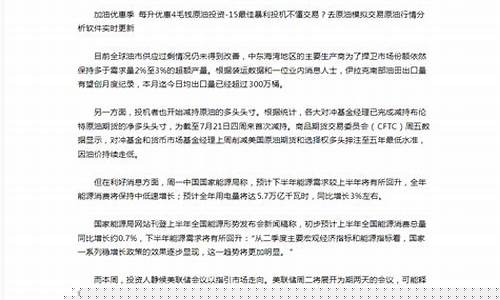 智慧油价最新行情_智慧油卡app下载
