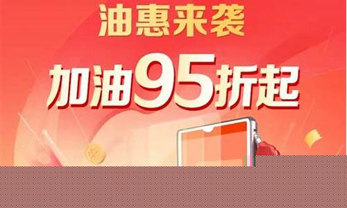 油价怎么知道优惠_怎么算油价优惠