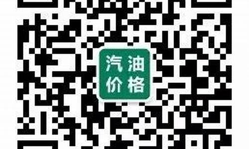 江西95油价最新调整消息表_江西95油价最新