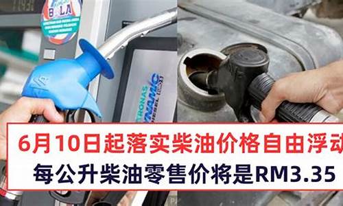 昆明市的柴油价格是多少_今日昆明柴油零售价是多少钱一升