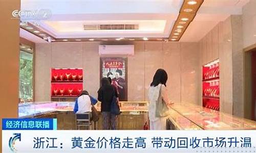 永川黄金回收价格_重庆永川金价回收