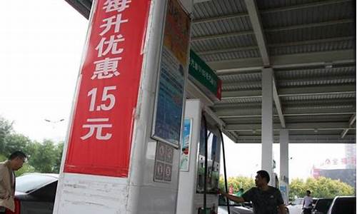 油价涨到10块会怎么样_油价10块钱到顶