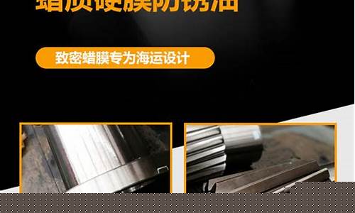 常州硬膜防锈油价格行情查询_常州硬膜防锈油价格行情