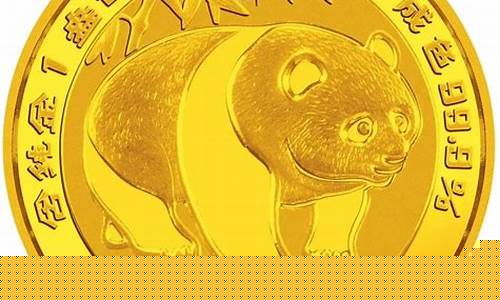熊猫金币如果金价涨了卖出怎么算_熊猫金币如果金价涨了卖出