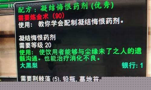 怀旧服金价药剂价格_怀旧服 金价