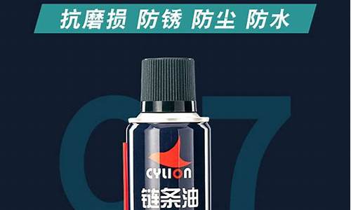 自行车链条润滑油价格表及图片_自行车链条润滑油价格表
