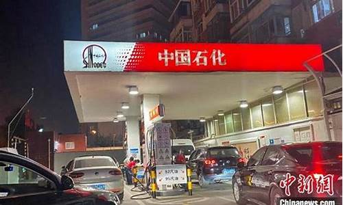 最新油价开启窗口模式_油价开启窗口时间表