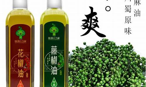 正宗四川青花椒油价格表_青花椒油多少钱一斤