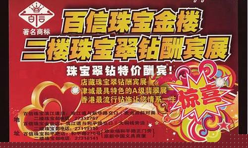 百信珠宝天津金价走势_百信珠宝天津金价