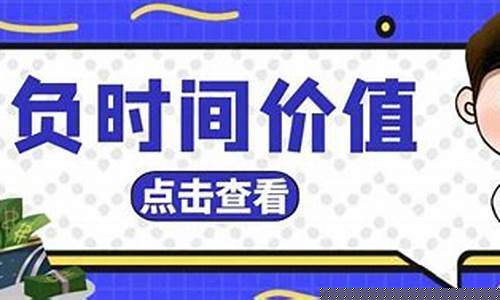 负油价事件最大赢家_负油价的人生经历