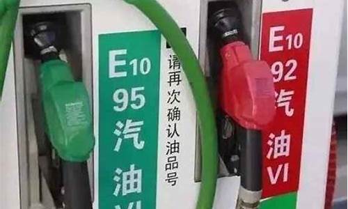 温州油价92汽油价格_温州市92跟95汽油价格