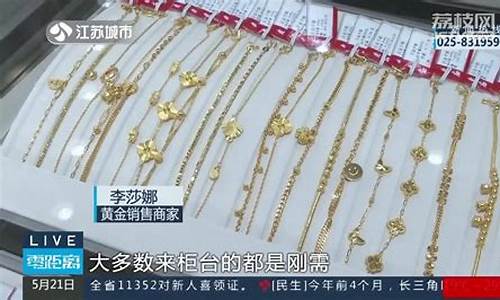 首饰金价一举突破700元大关_饰金价钱