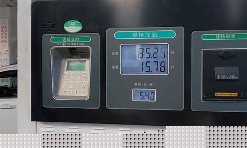 山东济南油价调整最新消息_济南油价为啥涨了