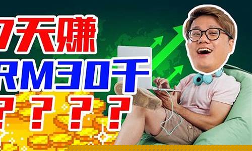 马来西亚金价股市_马来西亚股票交易时间