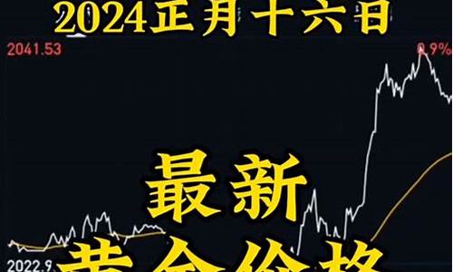 金华金价回收最新报价_金华黄金价格是多少