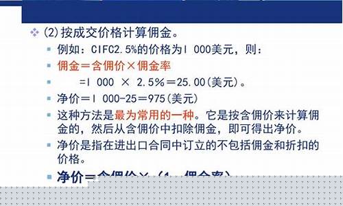 佣金价和净价怎么分别_佣金价和净价怎么分