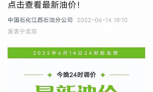 江西石化最新油价_江西石化官网