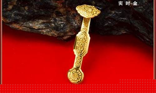 如意金 价格_如意金价格实时更新查询