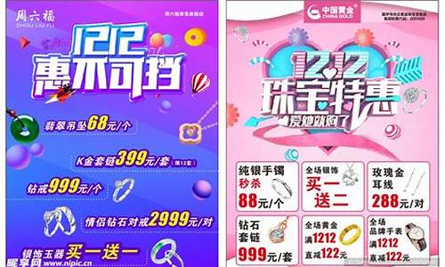 周六福双十二金价_周六福价格