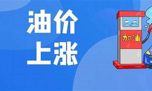 吉林头条今天油价_吉林头条今天油价查询