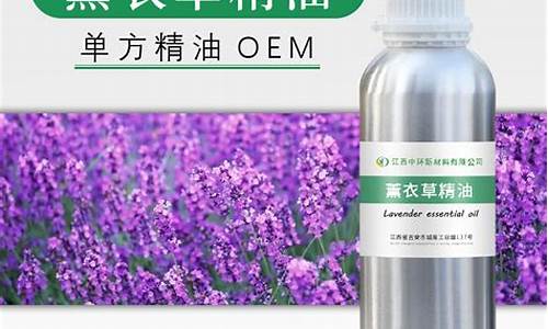 海南薰衣草油价格_海南薰衣草花海