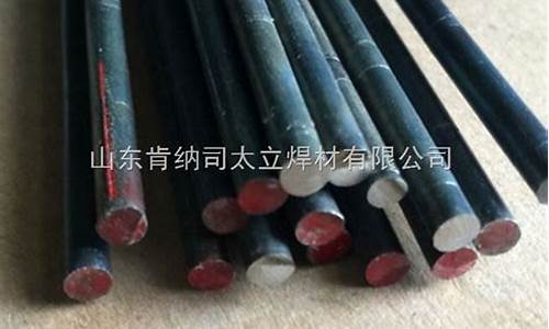 北京硬质司太立合金价格_司太立材料价格