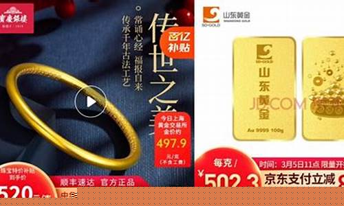 京东金条最新消息_京东金条金价今天走势