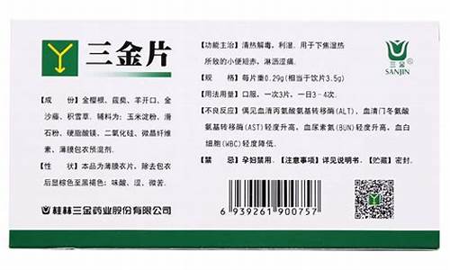 合肥三金价格攻略_安徽三金多少钱大概多少钱